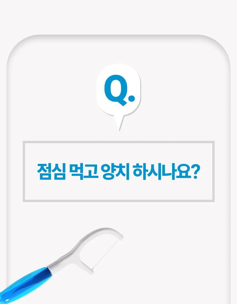 [일회용 칫솔] HR 메디컬 퀵클린 3종1택(민트향/애플민트향/딸기향) 상세페이지 6
